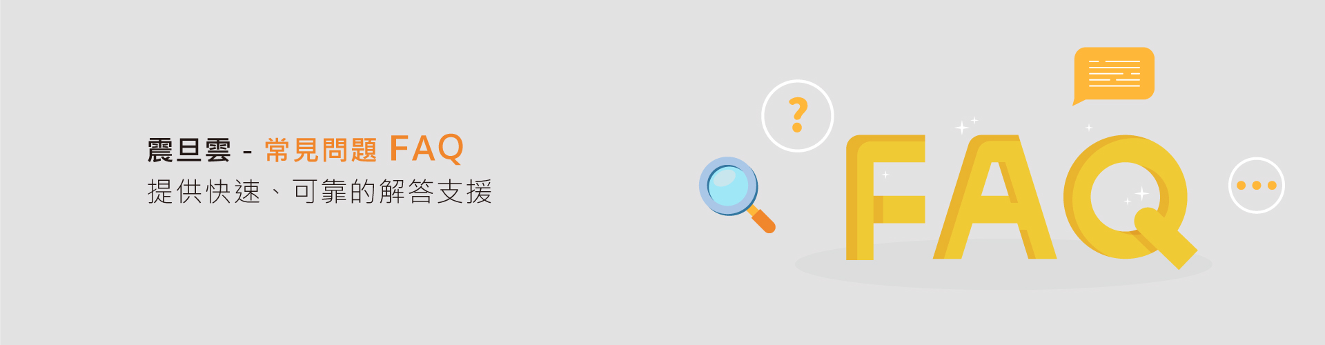 為什麼選擇震旦雲AI面試系統? 有什麼特色? 為什麼選擇震旦雲AI面試系統? 有什麼特色?