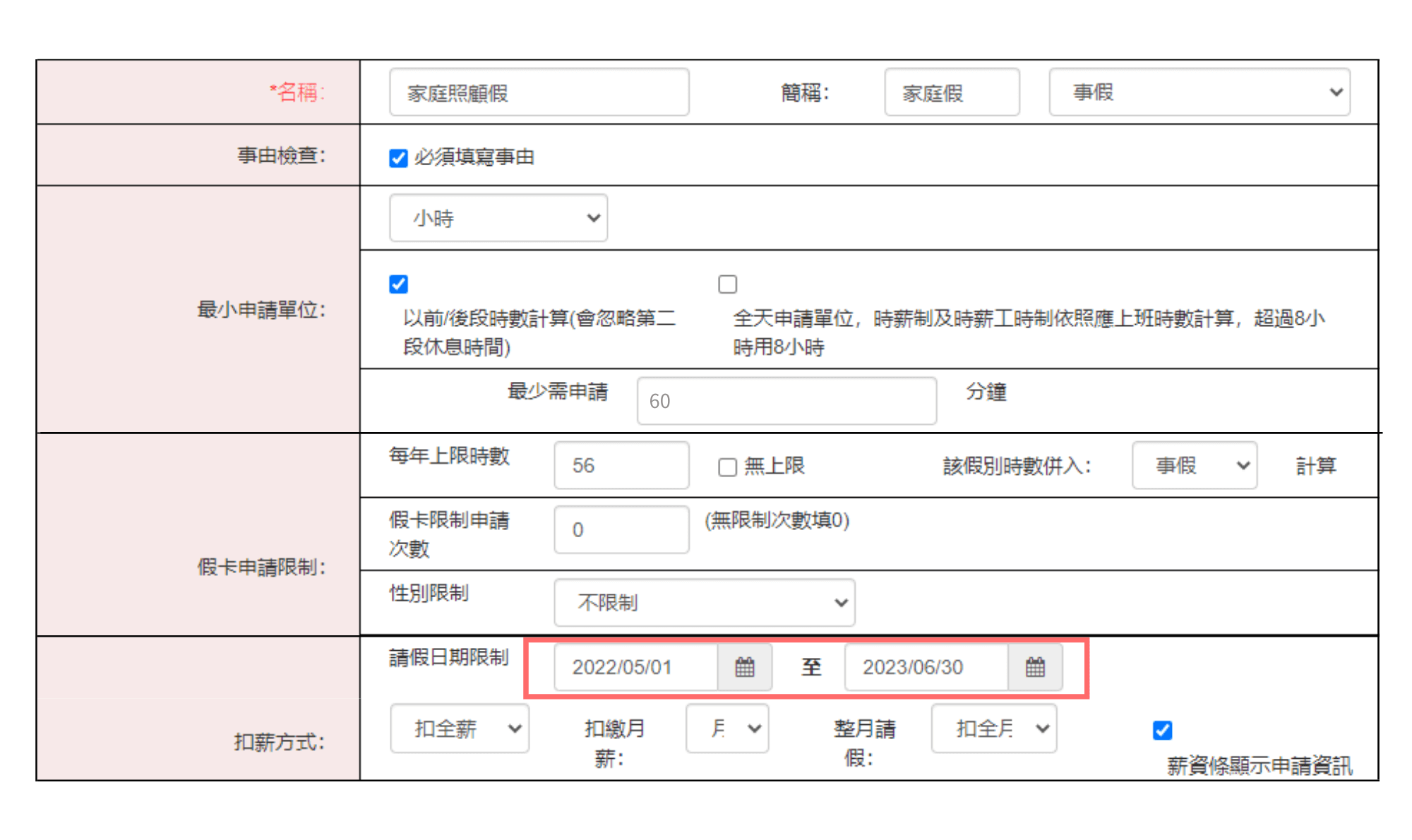 2022新冠肺炎請假計薪懶人包|居家照護、防疫照顧假,薪資假別一次看 2022新冠肺炎請假計薪懶人包|居家照護、防疫照顧假,薪資假別一次看