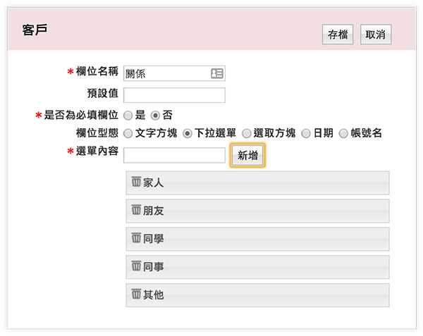 CRM客戶關係管理系統 CRM客戶關係管理系統