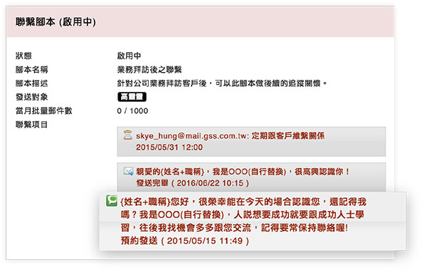 CRM客戶關係管理系統 CRM客戶關係管理系統