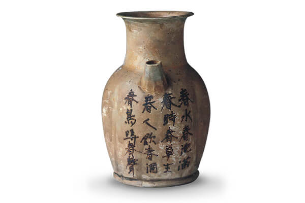 古器物學講座——中國古代陶瓷專題⑩ 唐代長沙窯| 震旦集團AURORA GROUP