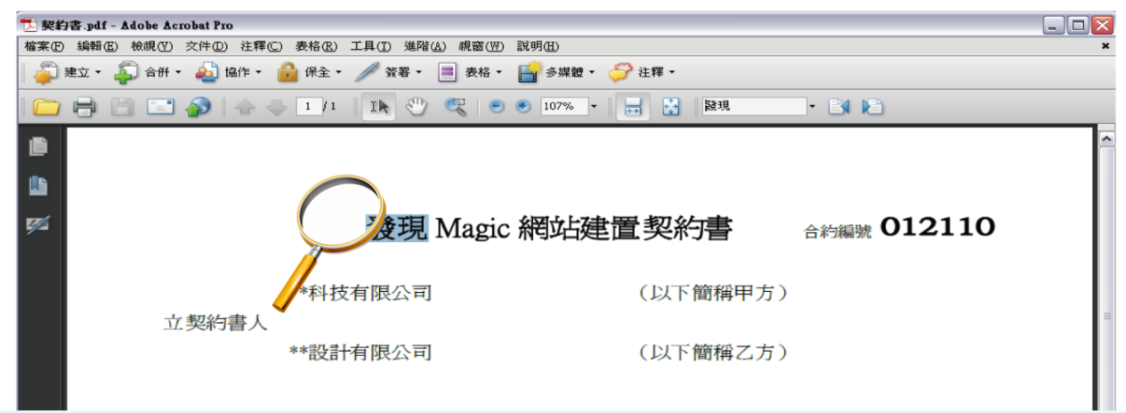 MagicDoc Mini 3文件擷取及辨識軟體 MagicDoc Mini 3文件擷取及辨識軟體