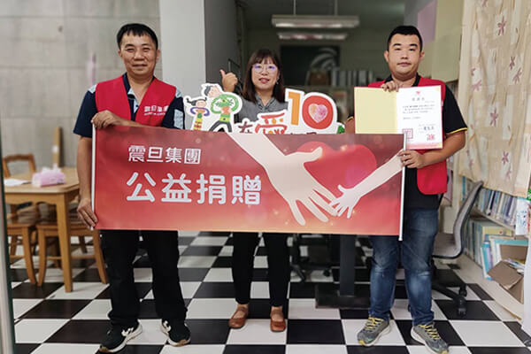 震旦人公益行動「溫暖隨行」— 攜手共善,愛不缺席 震旦人公益行動「溫暖隨行」— 攜手共善,愛不缺席