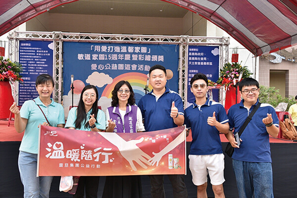 震旦人公益行動「溫暖隨行」— 攜手共善,愛不缺席 震旦人公益行動「溫暖隨行」— 攜手共善,愛不缺席