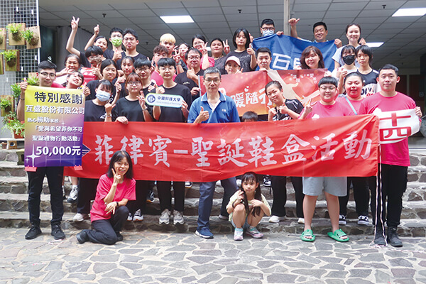 震旦人公益行動「溫暖隨行」— 攜手共善,愛不缺席 震旦人公益行動「溫暖隨行」— 攜手共善,愛不缺席